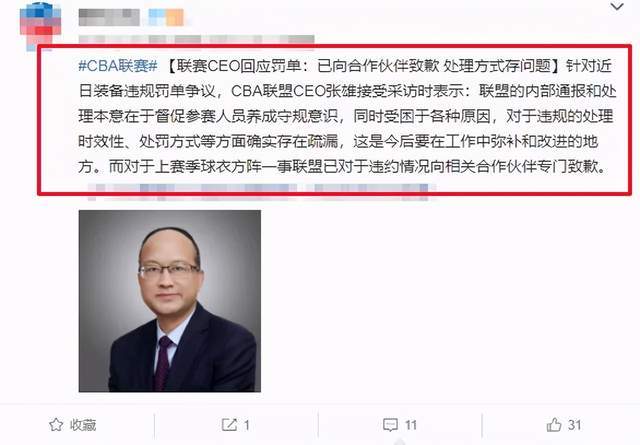 jinnianhui- 莫兰特持枪事件后续处理，联盟开出重磅罚单引争议  